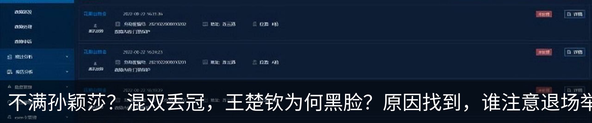 新闻动态